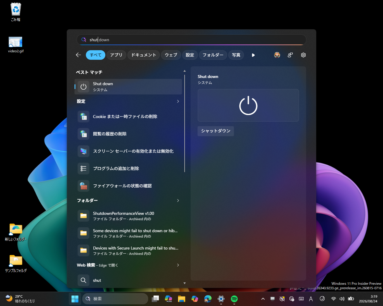 シャットダウンコマンドなどへダイレクトにアクセスすることも。検索ホームの大きさは<a href="https://forest.watch.impress.co.jp/docs/news/2132963.html#:~:text=%E5%BA%83%E3%81%8F%E4%BD%BF%E3%81%88%E3%82%8B-,%E3%82%B9%E3%82%BF%E3%83%BC%E3%83%88%E3%83%A1%E3%83%8B%E3%83%A5%E3%83%BC%E3%81%AE%E3%82%B5%E3%82%A4%E3%82%BA,-%EF%BC%9A%E5%BE%93%E6%9D%A5%E3%81%AE%E3%83%87%E3%82%A3%E3%82%B9%E3%83%97%E3%83%AC%E3%82%A4" class="n" target="_blank">スタートメニューのサイズ設定</a>に追随する