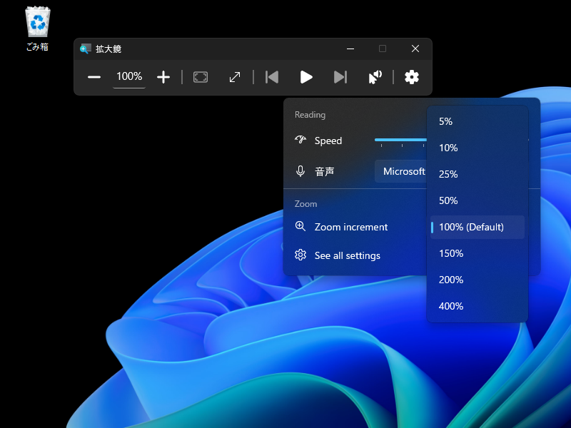 5月アップデート後の「拡大鏡」アプリ。ツールバーのアイコンだけ「Fluent 2」準拠になっていなかった