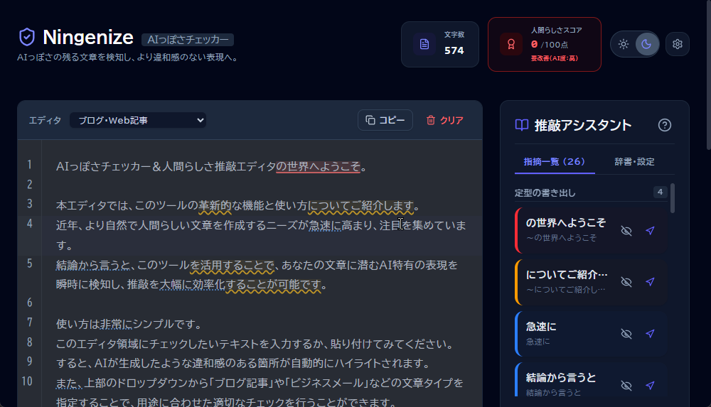 「Ningenize」