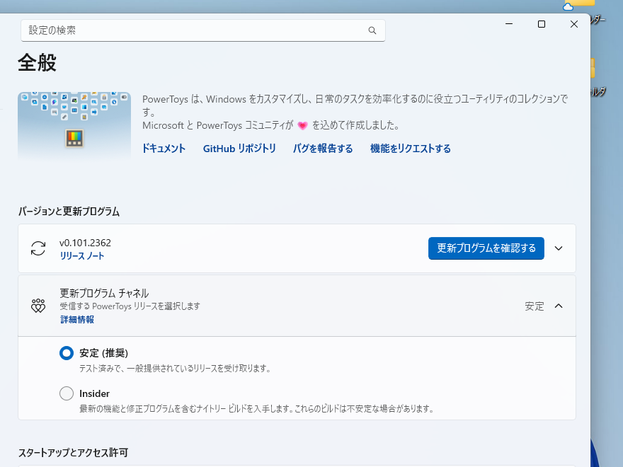 ［ウィンドウとレイアウト］－［ウィンドウ ホッパー］設定ページ