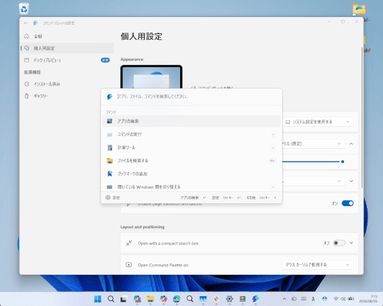 通常モードとコンパクトモード