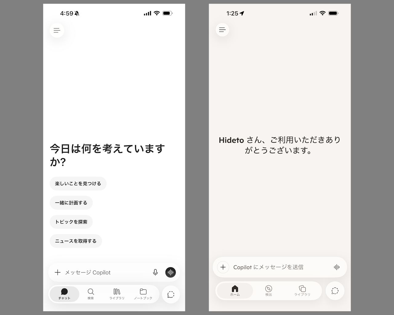左が「id541164041」（今回改称されたアプリ）、右が「id6472538445」（もとからある「Microsoft Copilot」アプリ）。