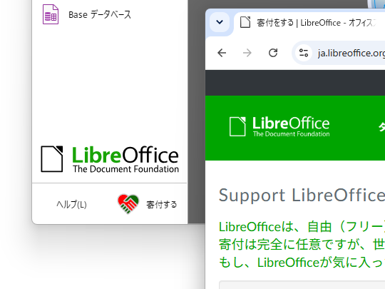 寄付バナーを表示する最初のリリース
