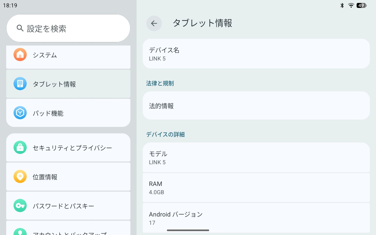 Android 17を搭載する。なおメモリの大部分を仮想メモリが占めており、物理メモリはあくまでも4GB