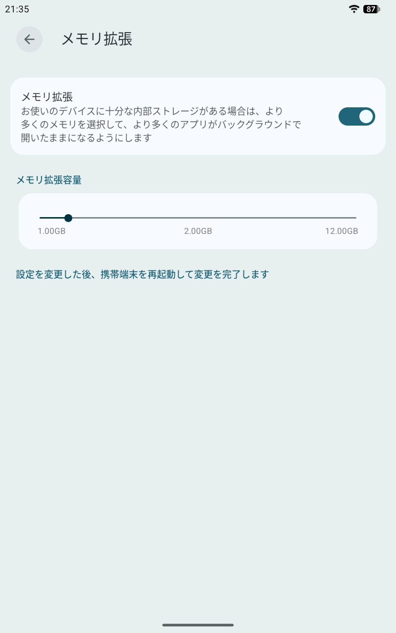 「Link 5」はデフォルトでは仮想メモリが無効化されているが、有効にしてもベンチマークスコアが1万を超えることはなく、8千～9千前後が精一杯だ
