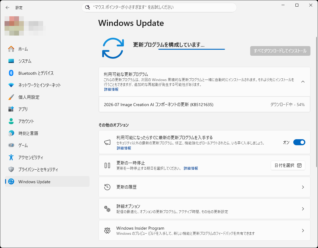 Windows Updateで「2026-07 Image Creation AIコンポーネントの更新（KB5121635）」がダウンロードされた