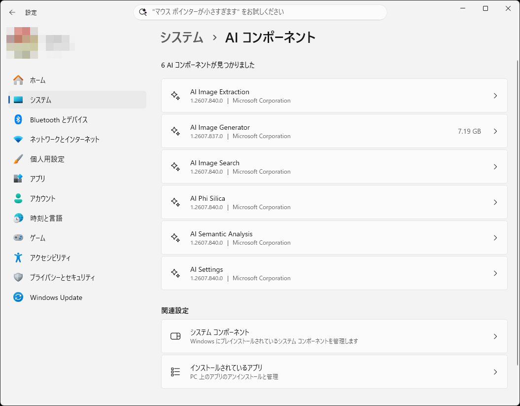 AIコンポーネントに［AI Image Generator］が増えている