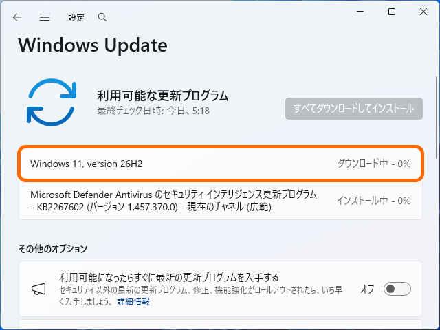 「Windows 11 バージョン 26H2」がRelease Previewチャネルでリリース