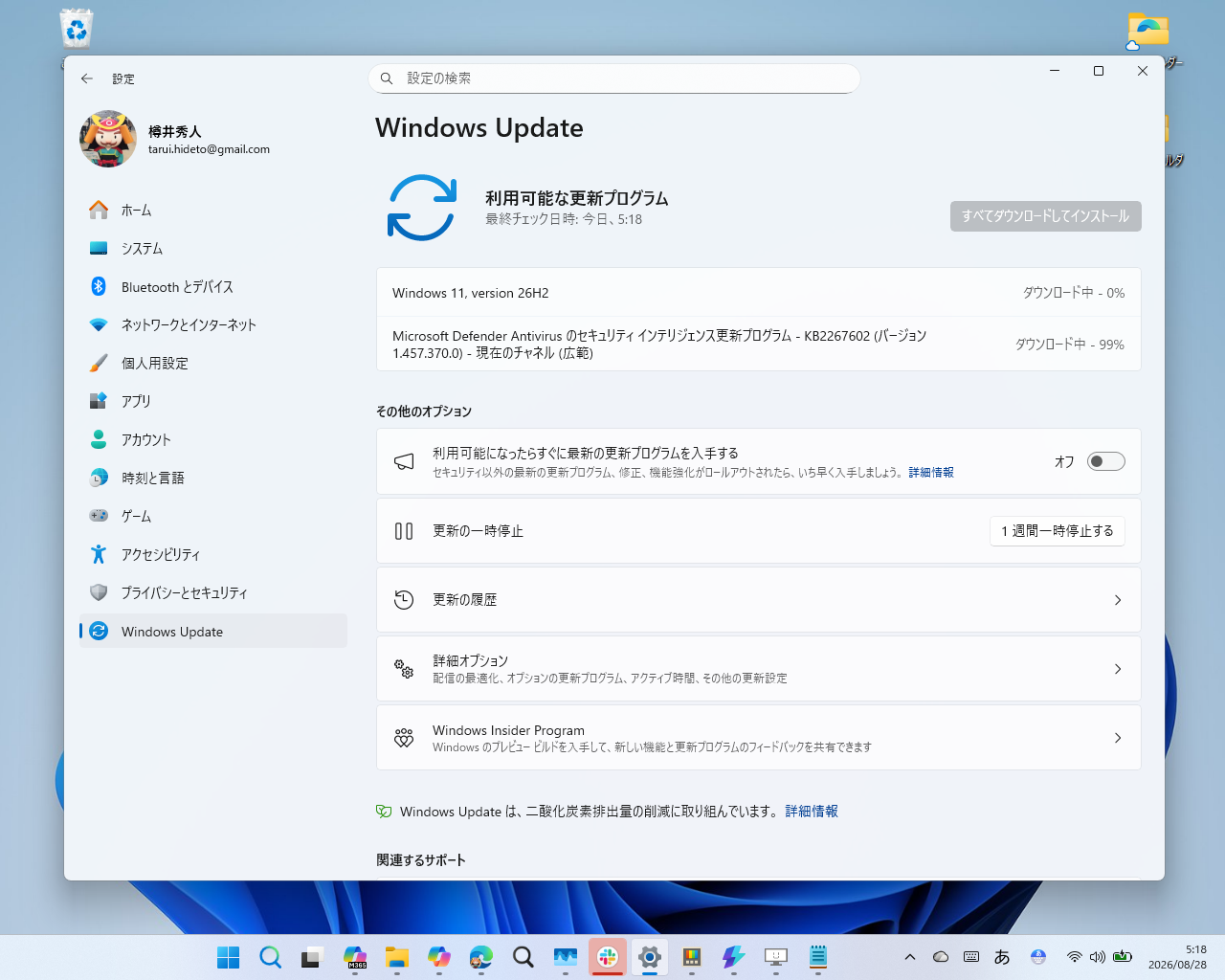 「Windows Update」で［ダウンロードとインストール］を選ぶと、「バージョン 26H2」のダウンロードとインストールが開始される。筆者環境では「eKB」ではなく、フルパッケージがダウンロードされた