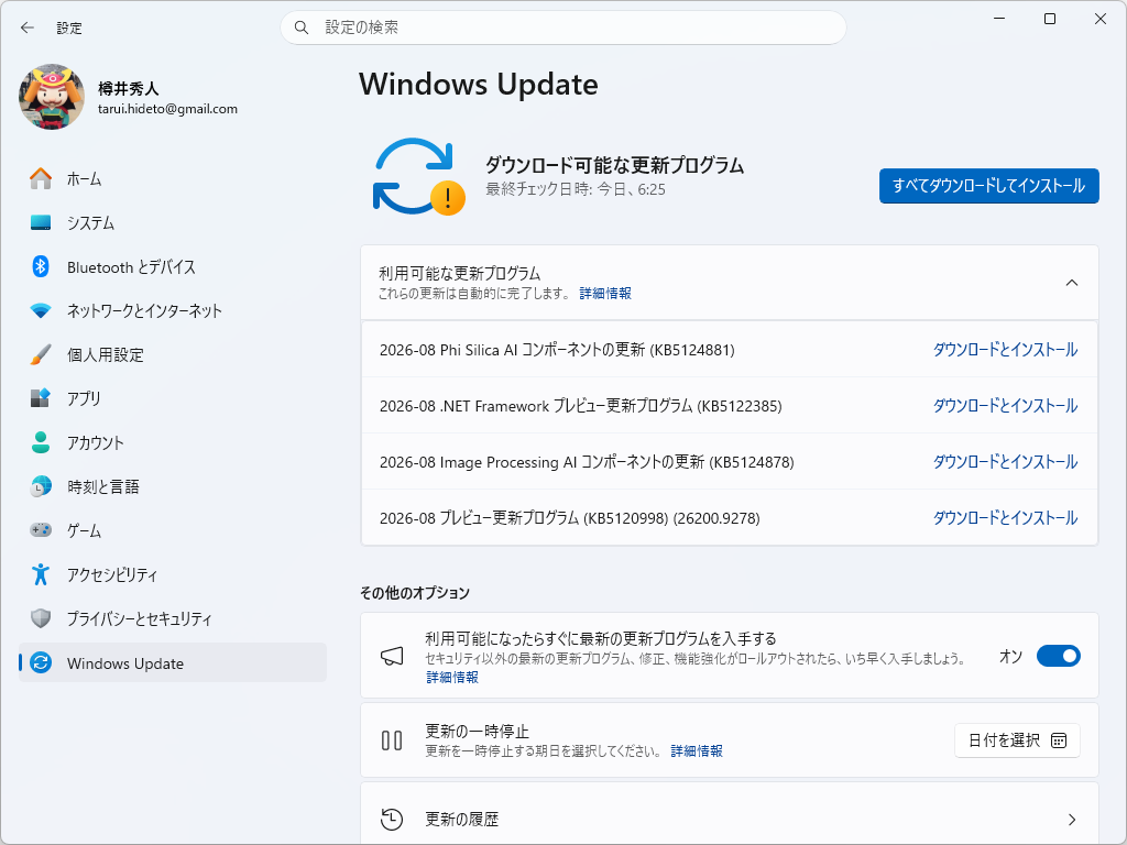 Microsoft、2026年8月のWindows非セキュリティプレビューパッチをリリース