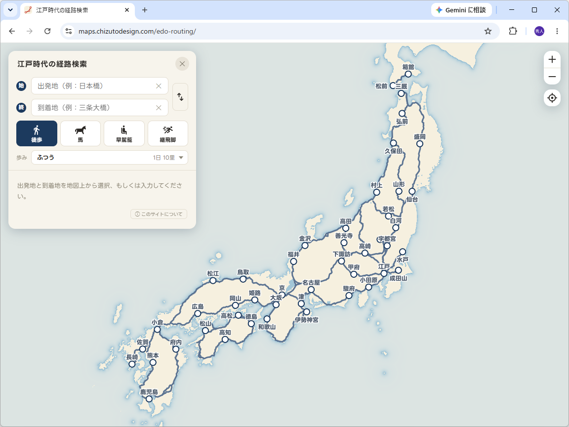 「江戸時代の経路検索」