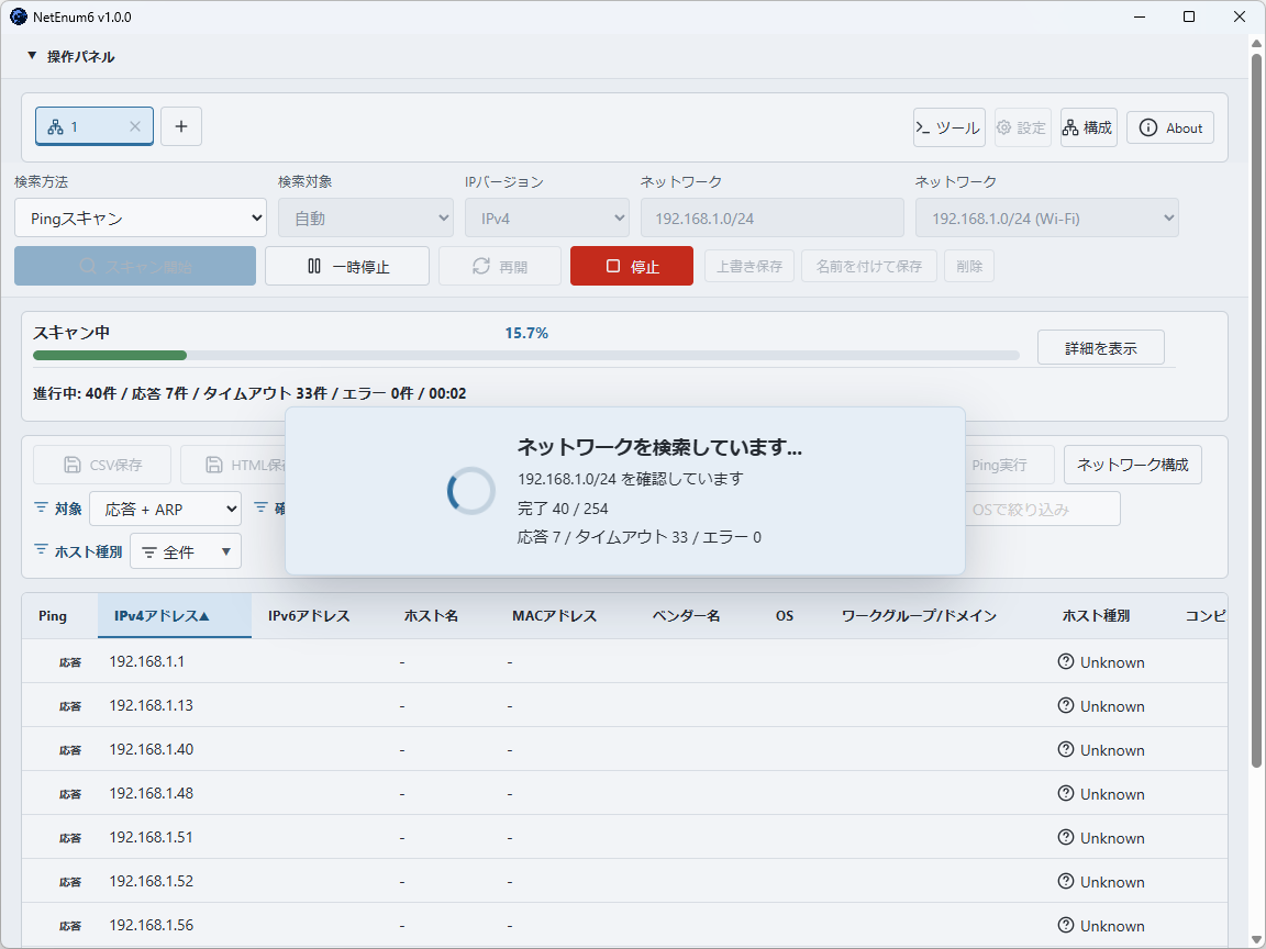 「NetEnum6」v1.0.0