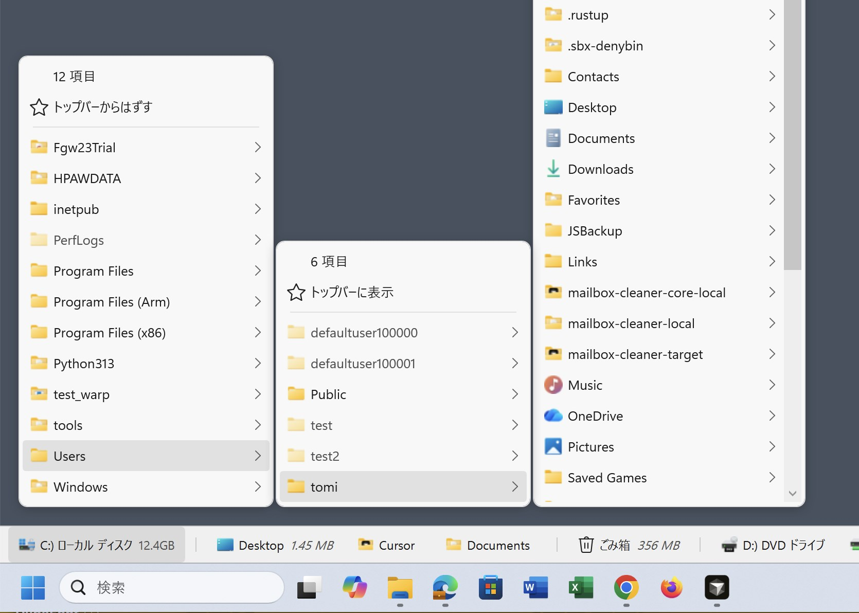 「Disk Monitor」