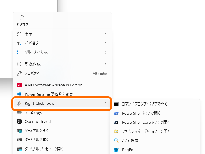 Windows 11の右クリックメニューに追加された［Right-Click Tools］