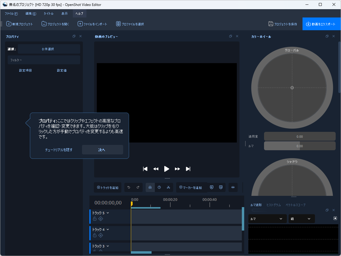 カラー表示（Color View）