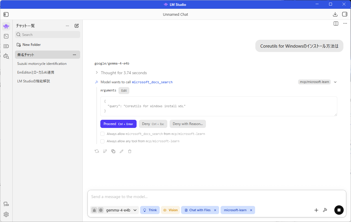 microsoft_docs_searchを使っていいかと確認される