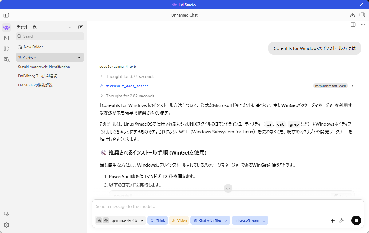 正しい回答が返ってきた