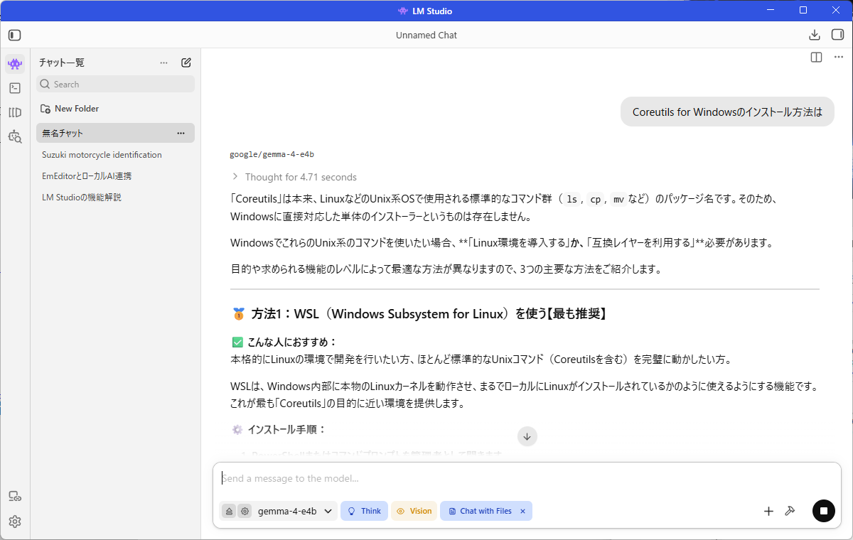「Microsoft Learn MCP Server」を使わないと正しくない回答が返る