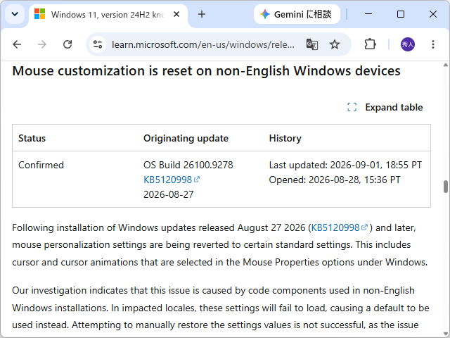 「Windows リリース正常性」における当該問題の記載