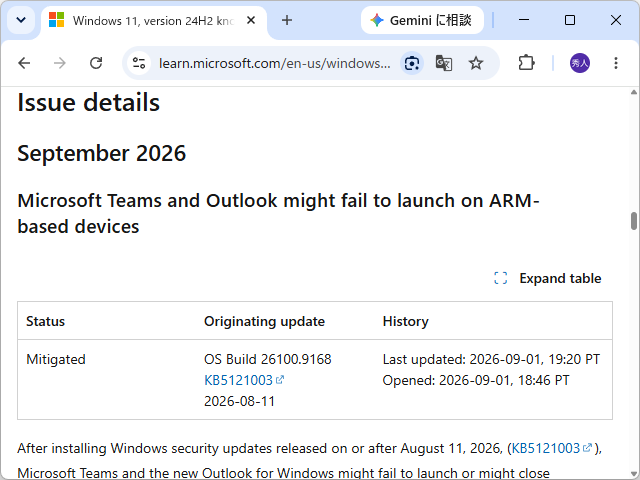 「Windows リリース正常性」における当該問題の記載