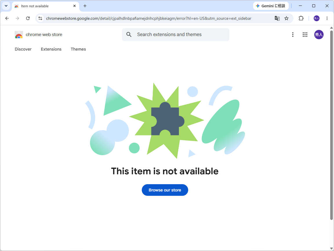 「Chrome Chrome ウェブストア」から削除された「uBlock Origin」拡張機能