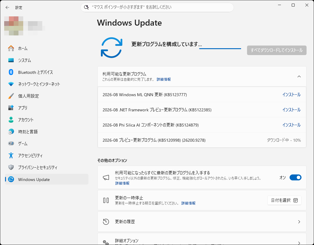 Windows Updateで8月のプレビューパッチを適用している画面