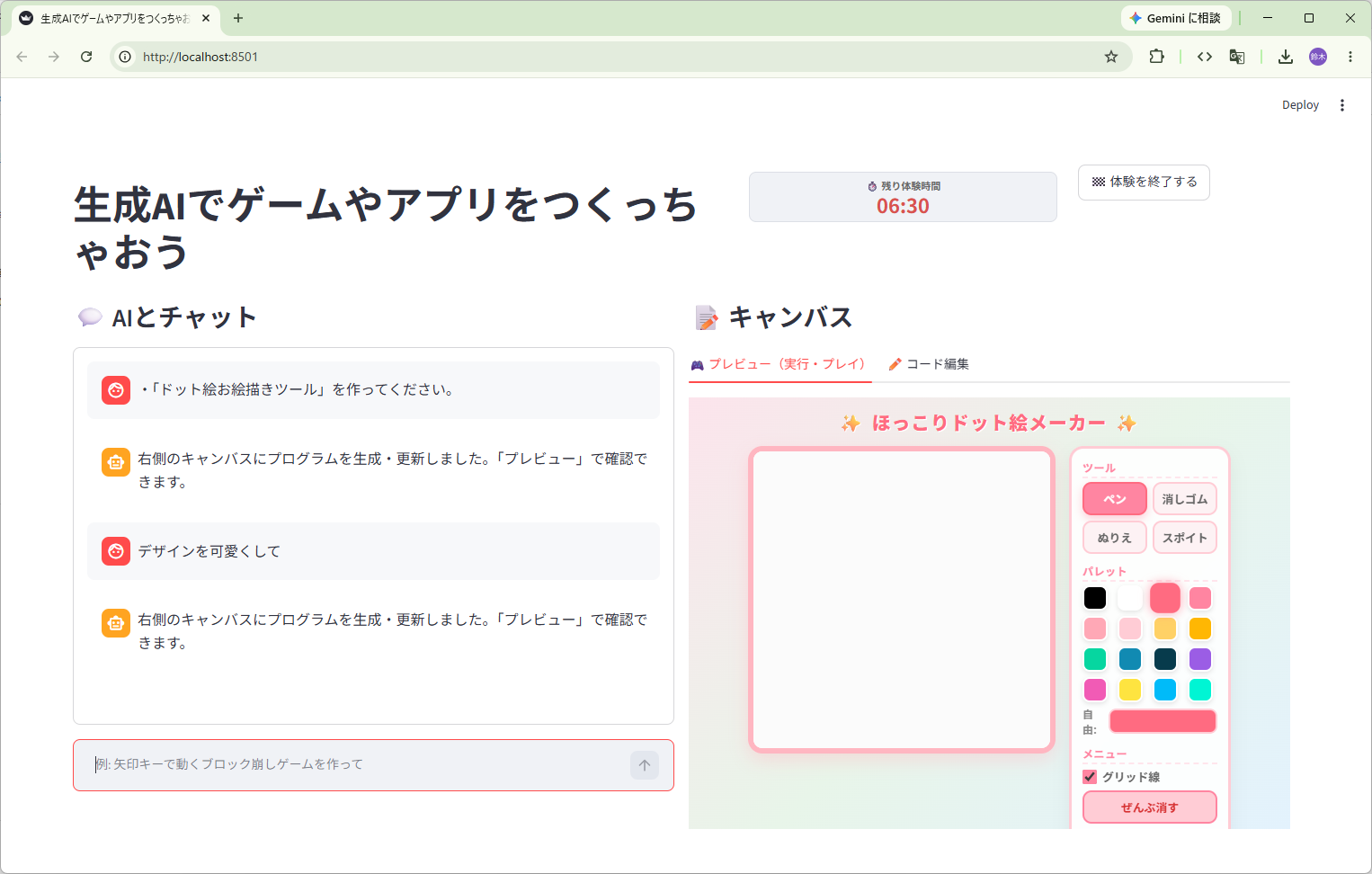 デザインを可愛くしてもらった