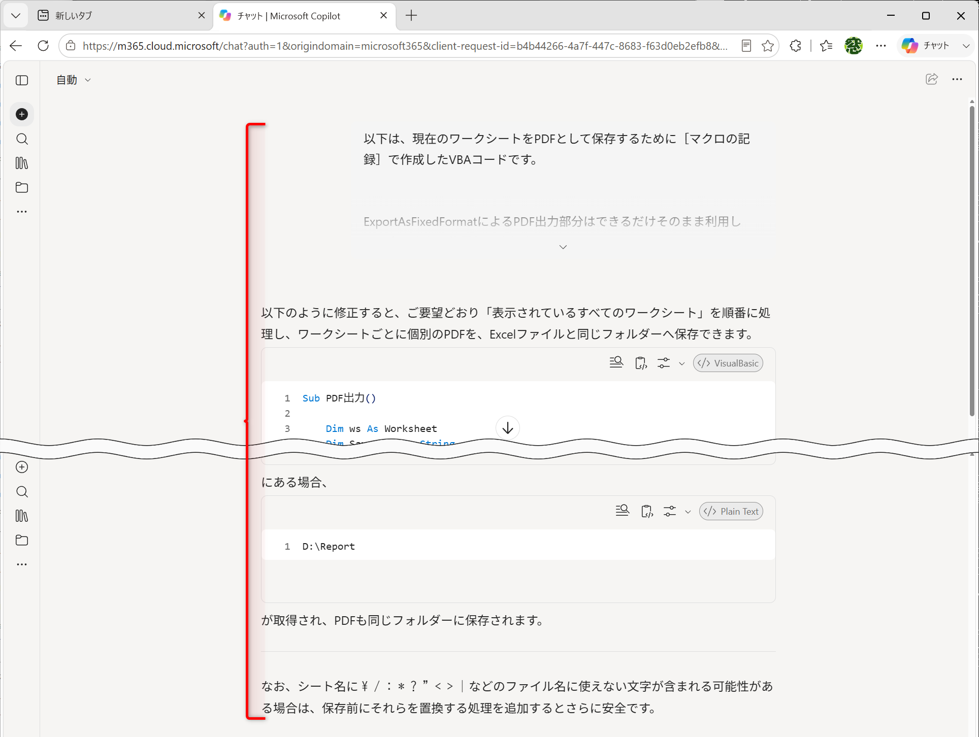 上記のプロンプトを送信すると、修正されたコードと解説が出力される