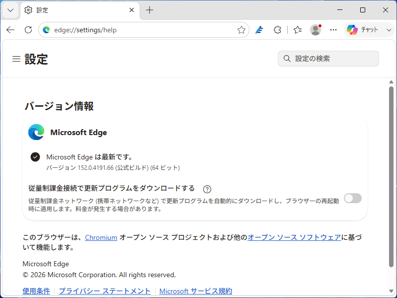 「Microsoft Edge」v152.0.4191.66が展開中