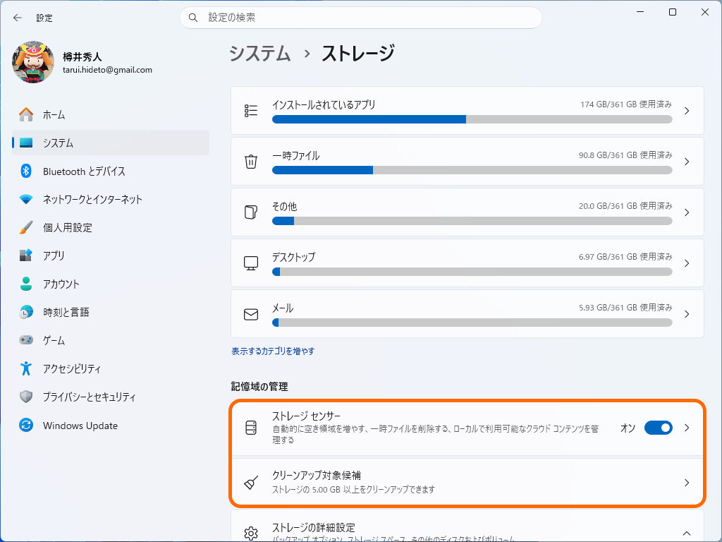 「設定」アプリの［システム］－［ストレージ］ページ（ms-settings:storagesense）。「クリーンアップ対象候補」、「ストレージ センサー」などのツールが利用できる