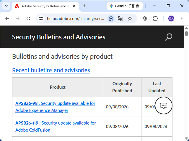 Adobeが公開した2026年9月のセキュリティ情報