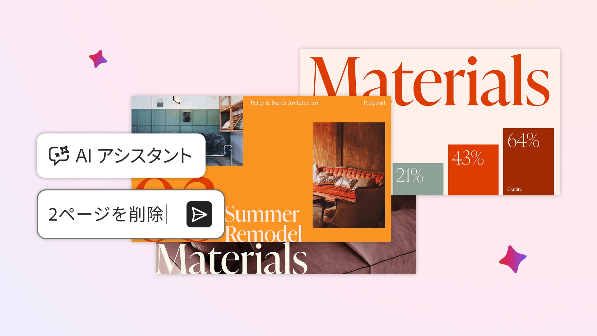 「ツールを探して操作する」から「指示する」へ。Adobe Acrobatの新機能「チャットによるPDF操作」