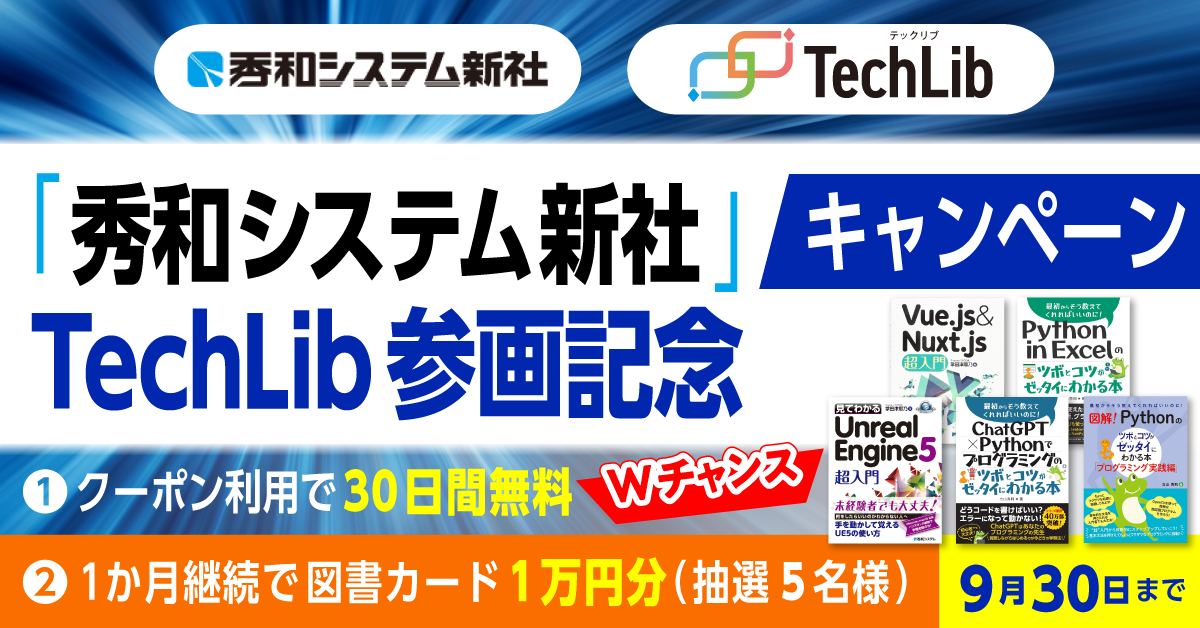 特別キャンペーンも実施