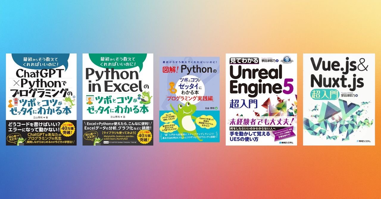 「TechLib」に秀和システム新社が参画