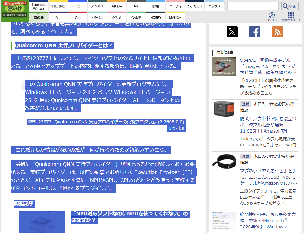 筆者の記事をそのままコピー