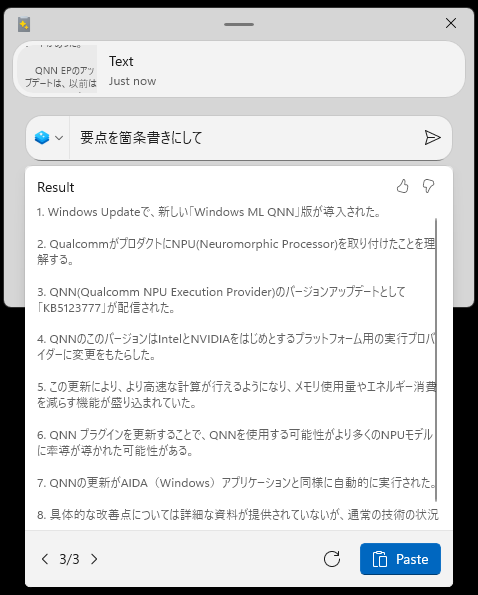箇条書きの指示にも従った