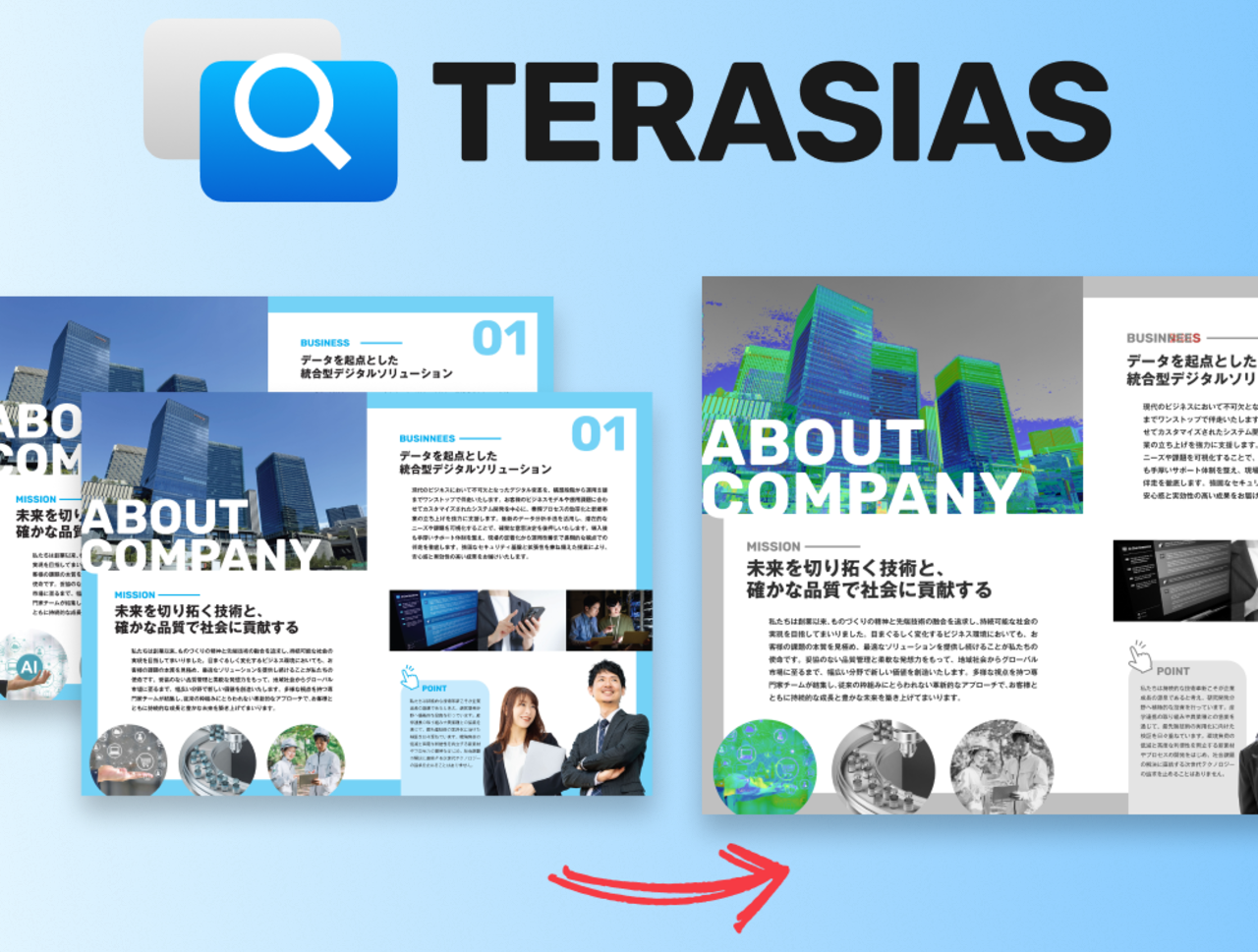 「TERASIAS」