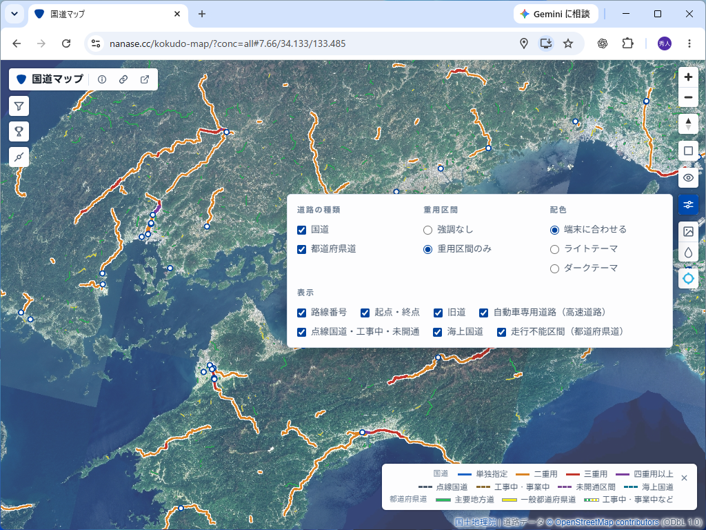 フィルタリングで［重用区間のみ］を選ぶと、重用区間だけが表示される