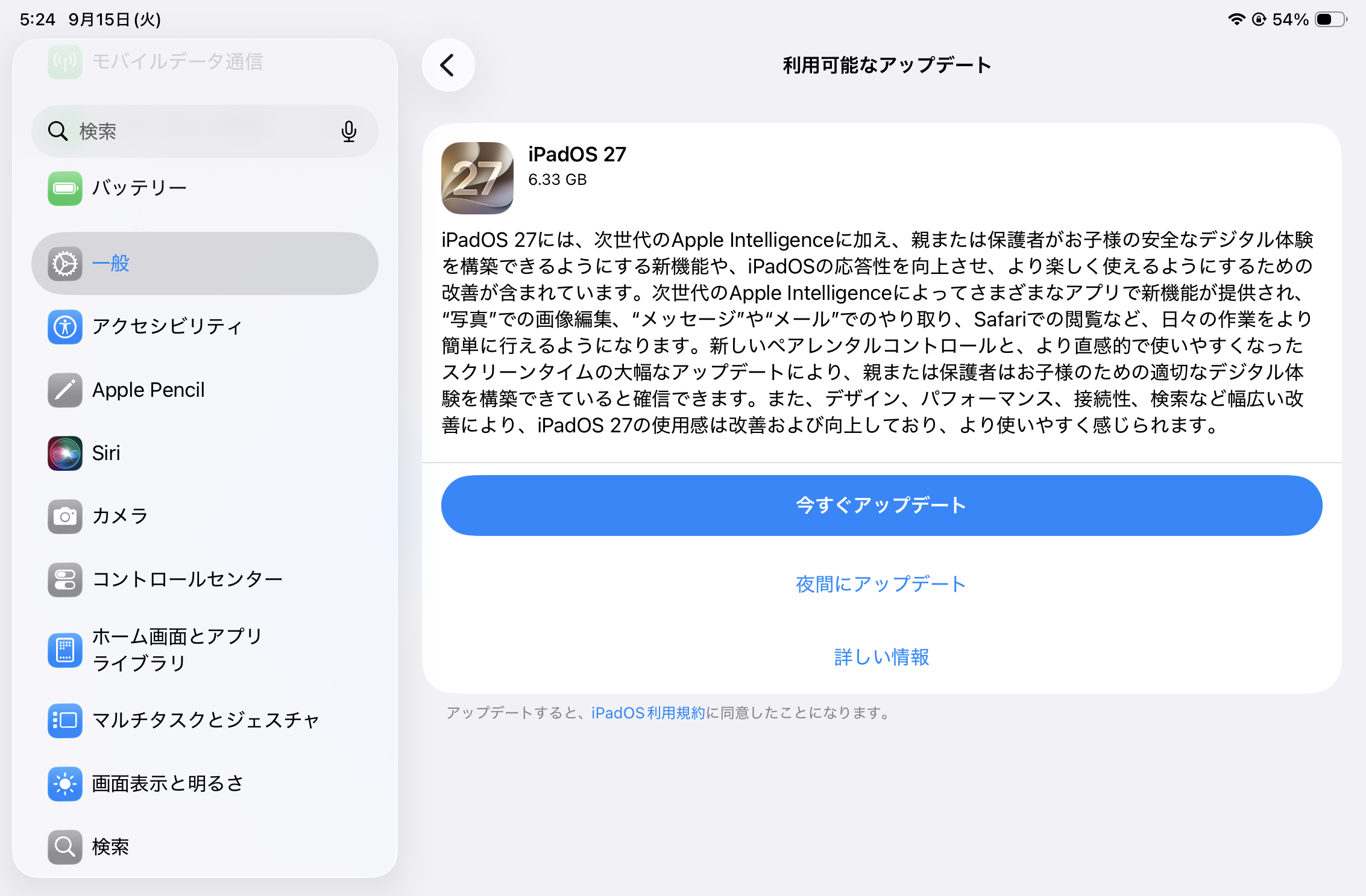 もう直っているみたい
