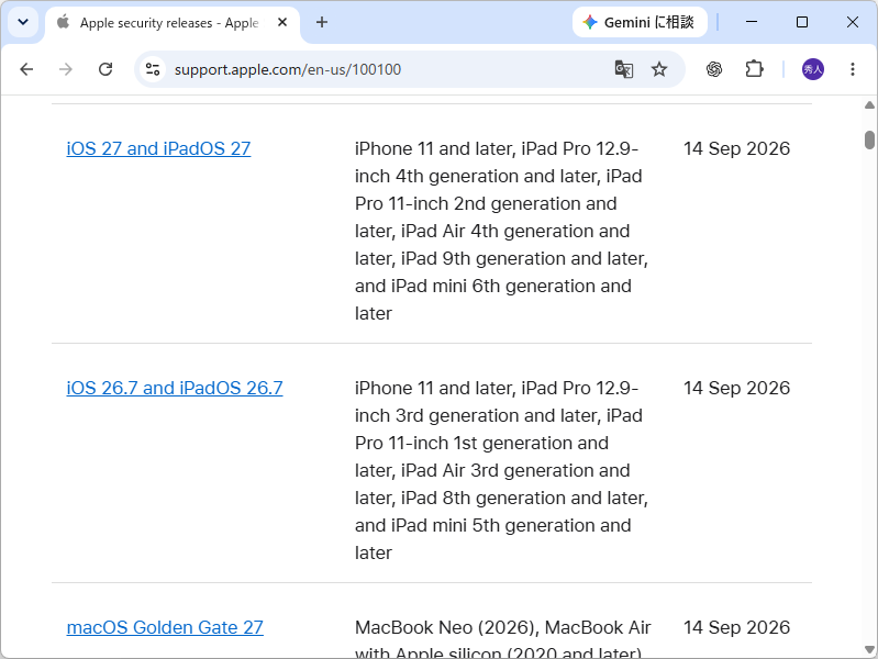 Appleのセキュリティ情報ページ