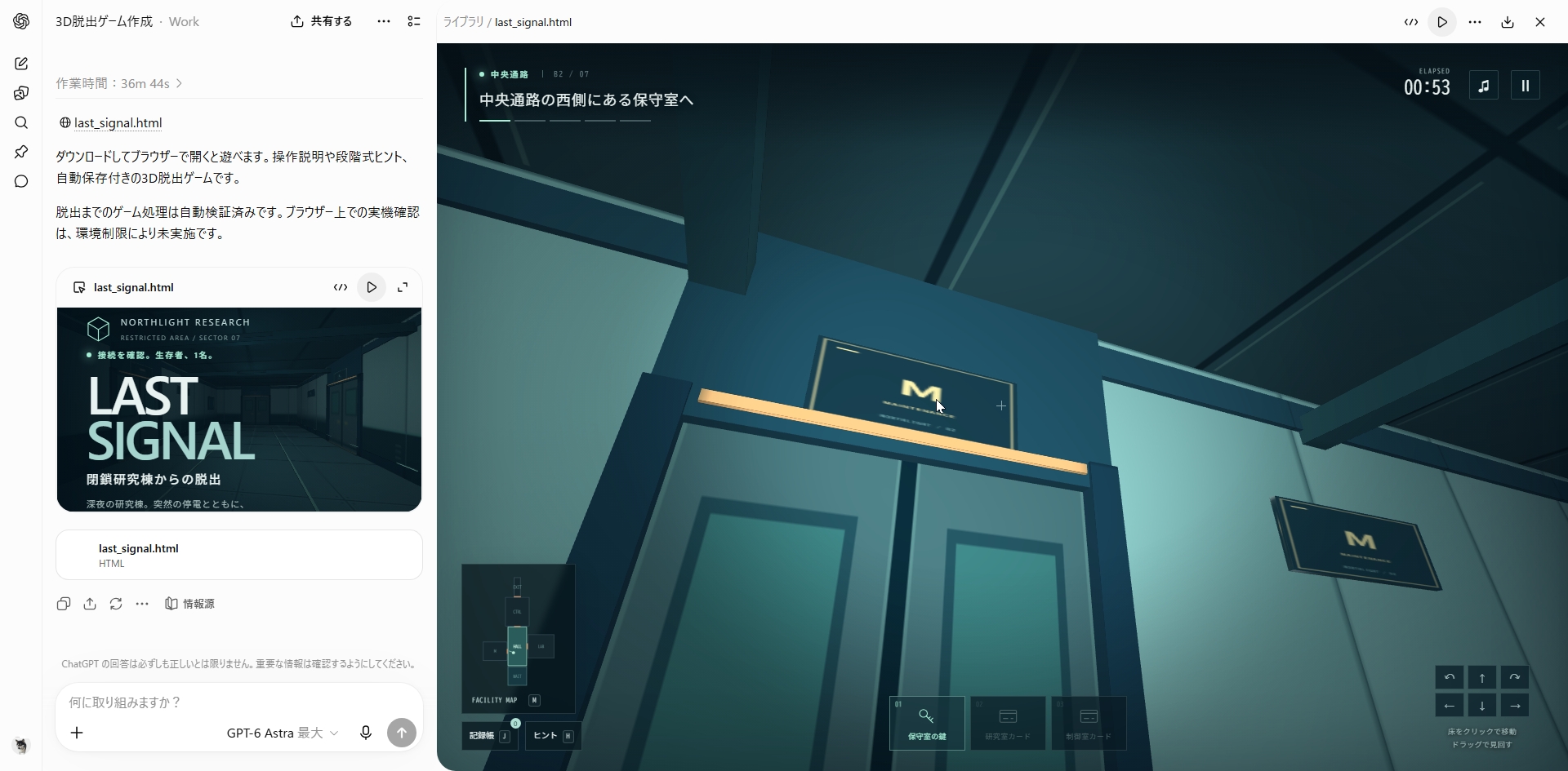 新モデル「GPT-6 Astra」が登場。簡単な指示をするだけでしっかり遊べる3D脱出ゲームが完成した