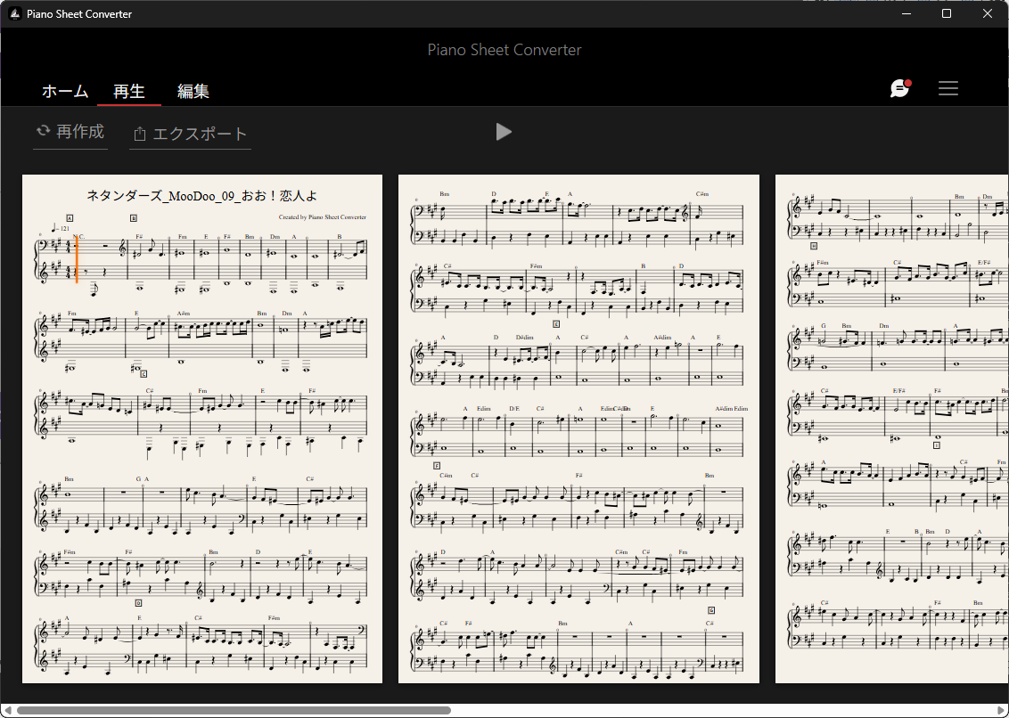 「Piano Sheet Converter」β版