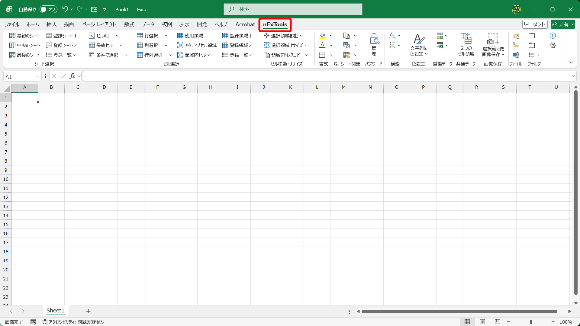 「nExTools」アドインをインストールすると、［nExTools］タブが追加される。なお、「アドイン」とは、「Excel」に機能を追加するためのプログラムのこと。「Adobe Acrobat」などをインストールした際に、自動的にタブが追加されることがある