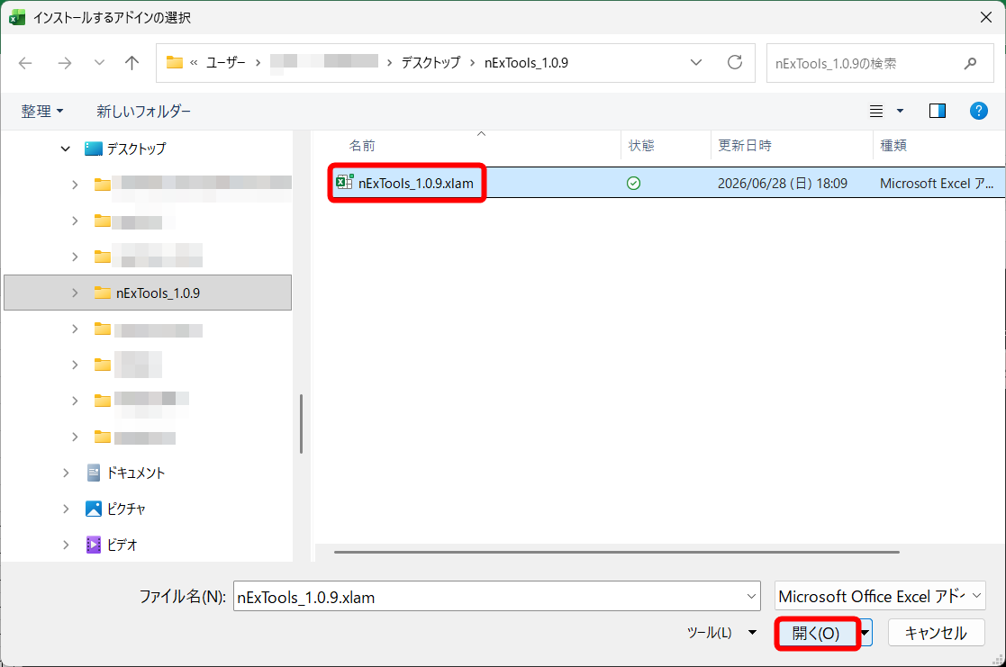 「nExTools_（バージョン）.xlam」を選択して［開く］をクリックする。続けてインストール完了のメッセージが表示される。［nExTools］タブが追加されていることを確認しよう