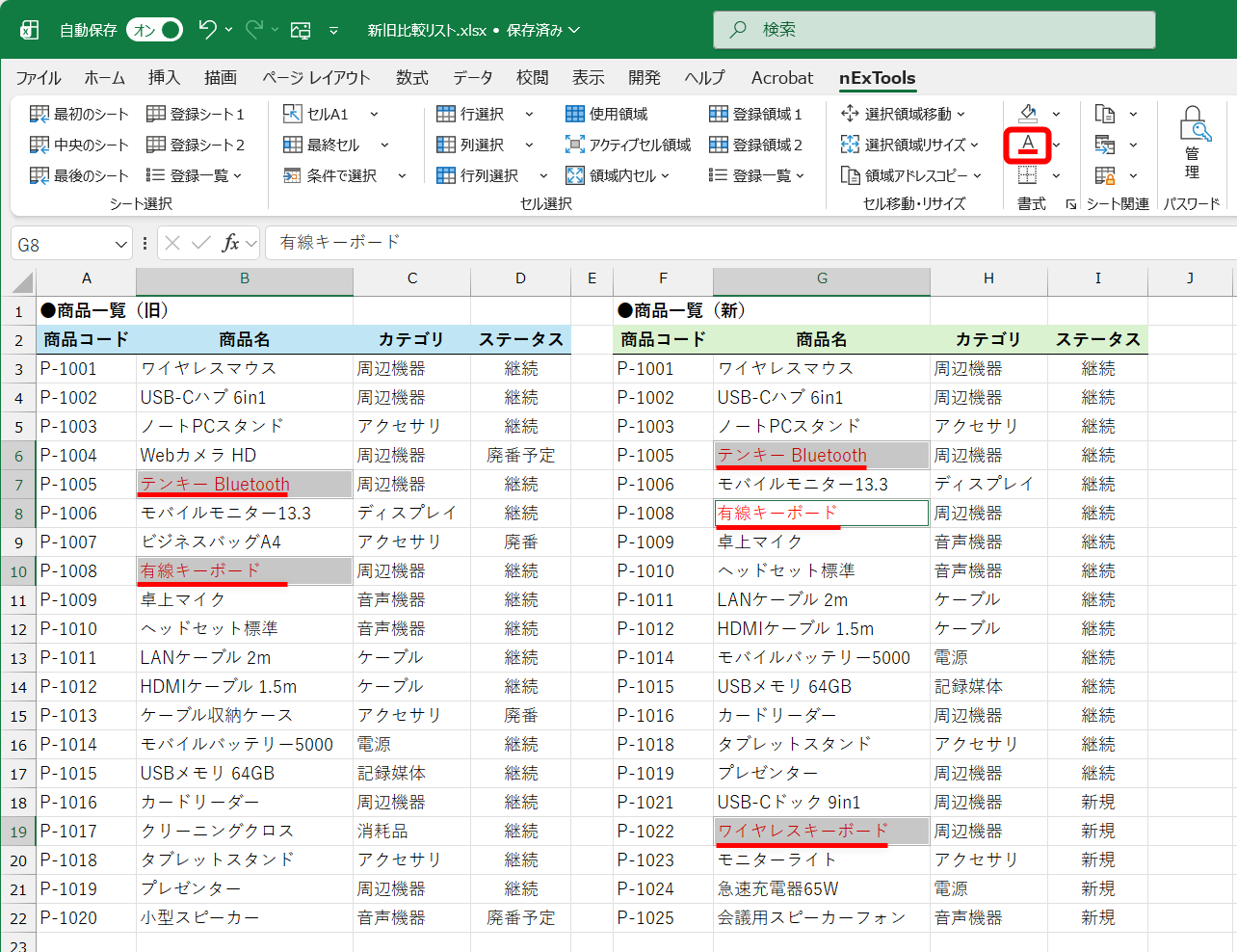 『キーボード』と『テンキー』のキーワードを含むセルがすべて選択されるので、そのまま［フォントの色］を赤色に設定した