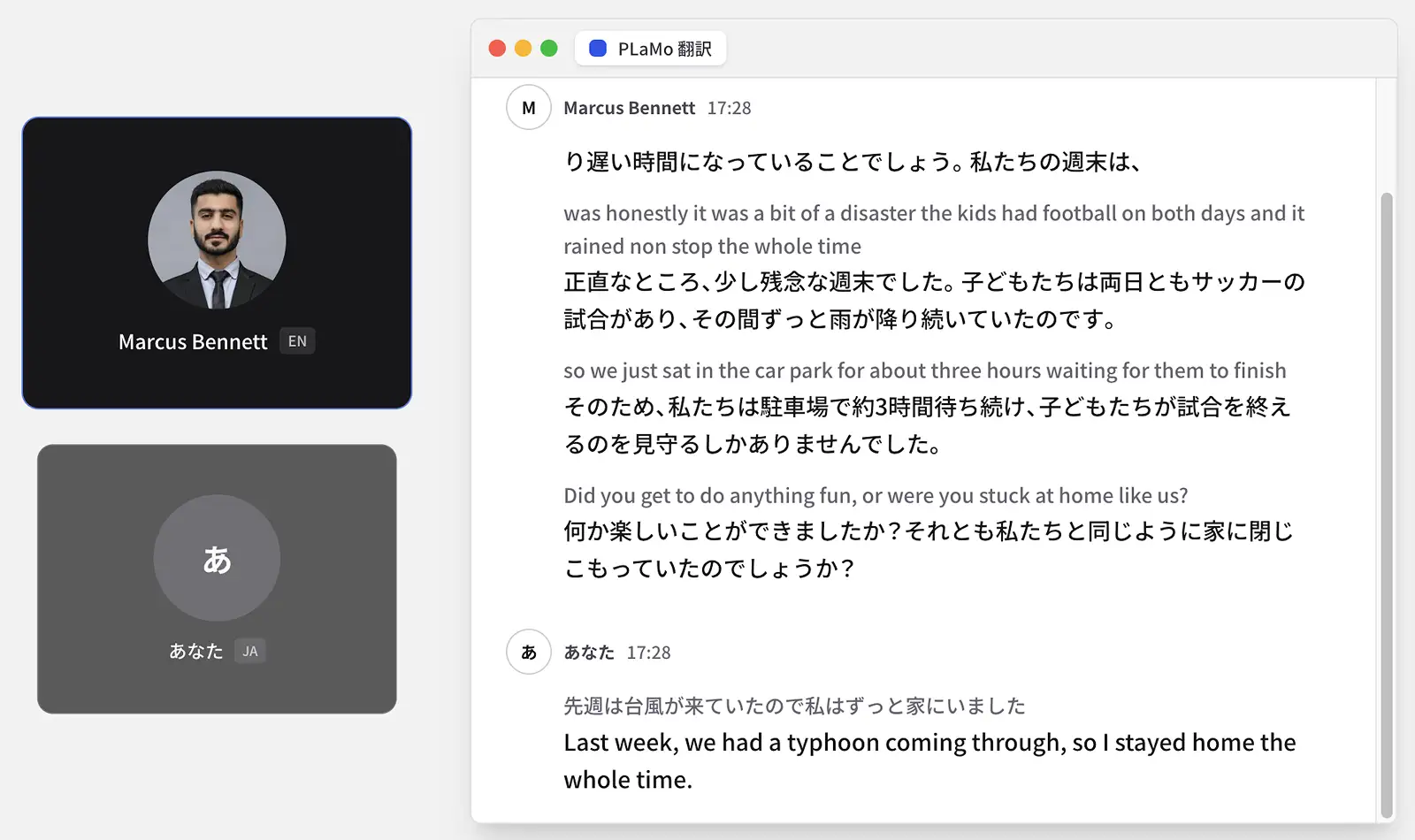 「PLaMo翻訳」の『会議翻訳機能』（出典:Preferred Networks）