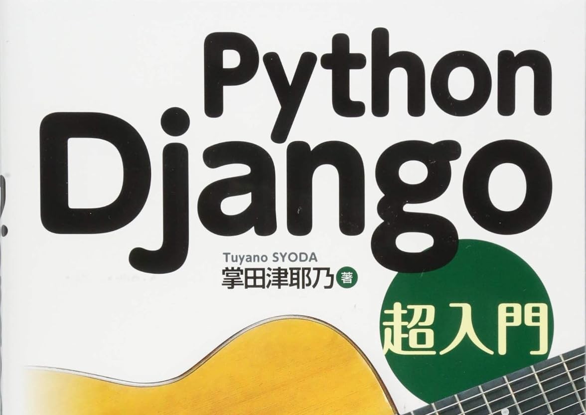 今週はプログラミング入門からWeb開発・ゲーム制作の実践書まで大特集