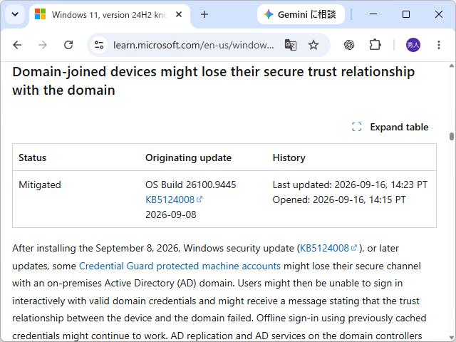 「Windows リリース正常性」における当該問題の記載