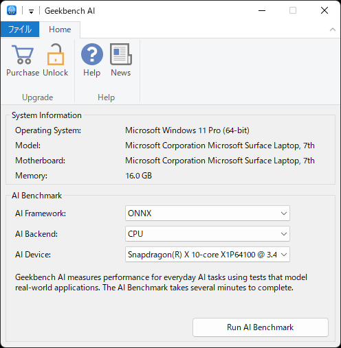 「Geekbench AI」の画面