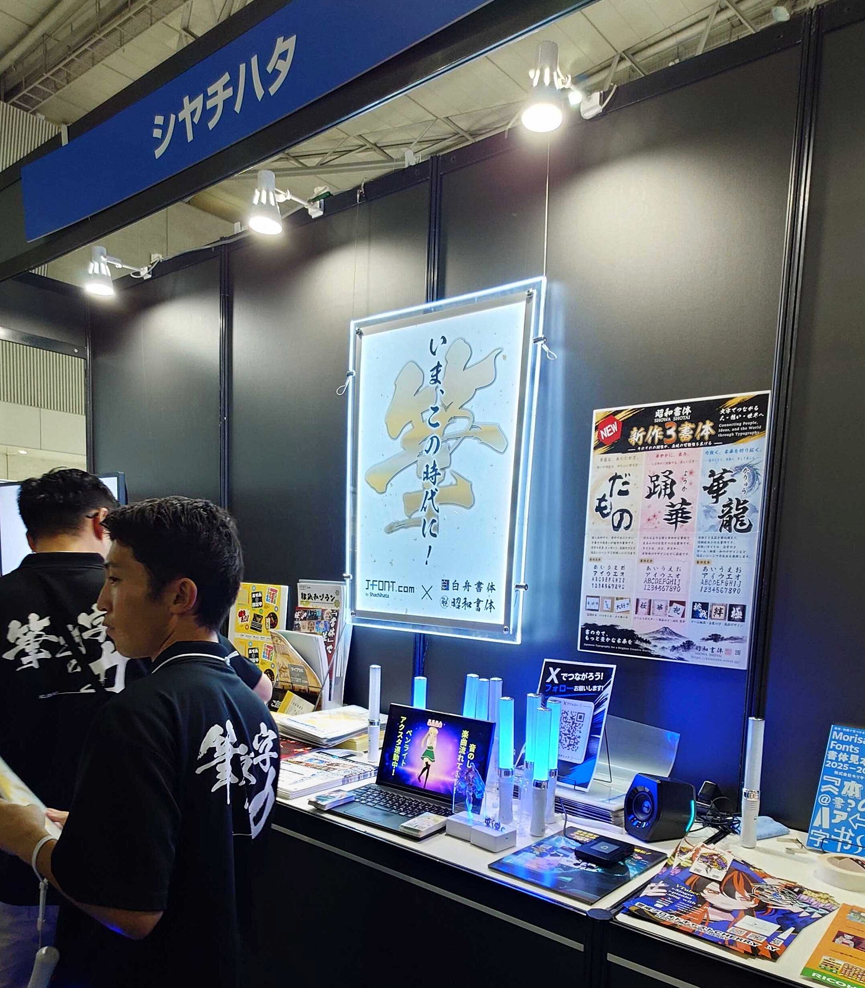 「東京ゲームショウ2026」のシヤチハタブース